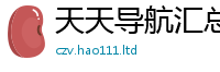 2025新奥天天开好彩新奥彩免费版而新门内部资料免费提供大全(最新章节)
